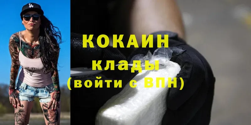 Cocaine Боливия  Вичуга 