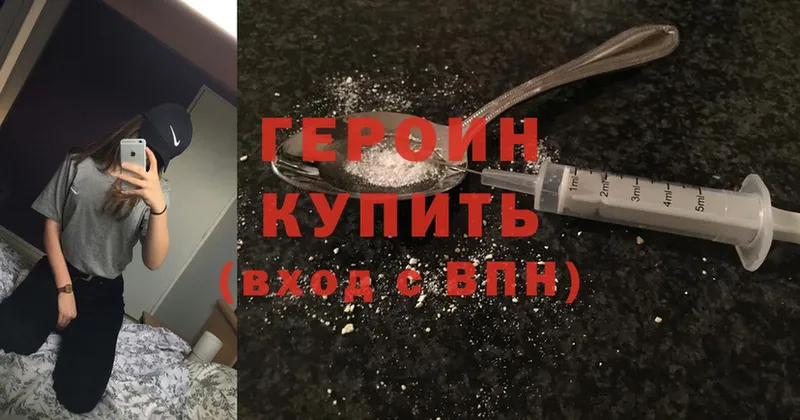 где продают   Вичуга  ГЕРОИН Heroin 